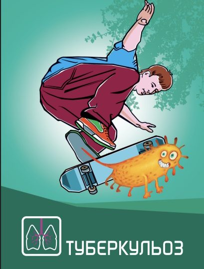 Туберкульоз - актуальний, як і раніше...
