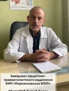 Які послуги надають лікарі-хірурги в КНП «Переяславська БЛІЛ»?