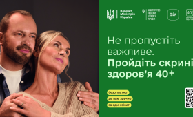 Скринінг здоров’я 40+
