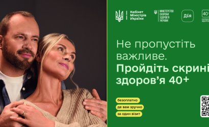 Скринінг здоров’я 40+