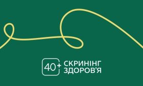 Як подати заяву на 2000 грн Скринінг здоров’я 40+ у Дії